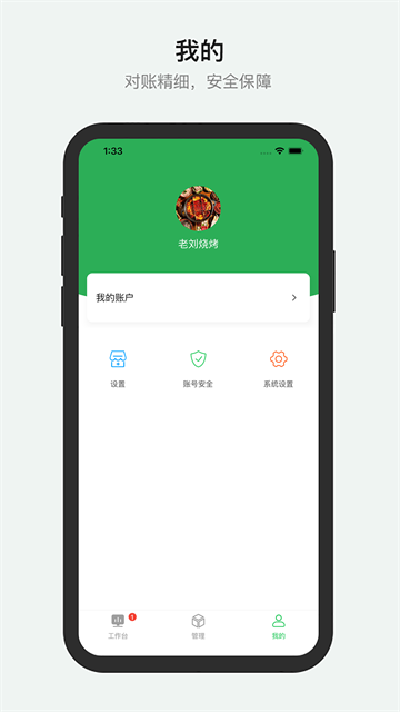 胖柚商家端