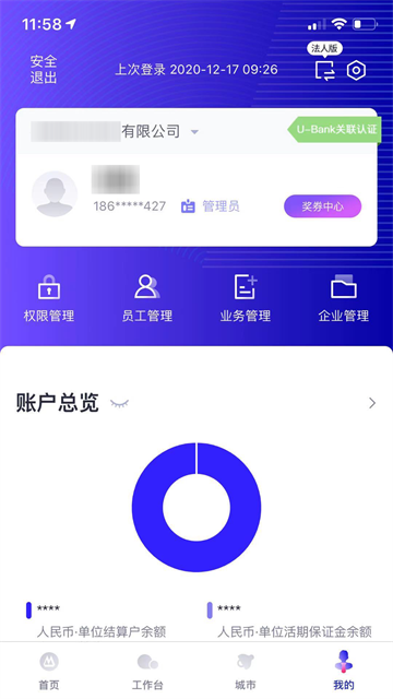 招行企业银行