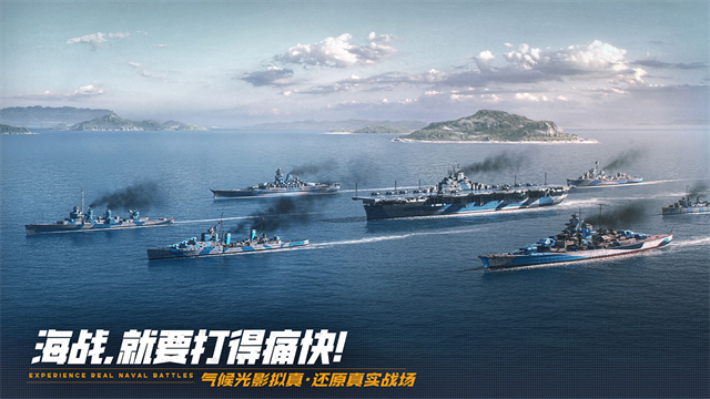 巅峰战舰游戏