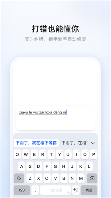 千问输入法