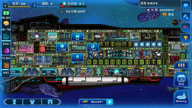 超时空星舰