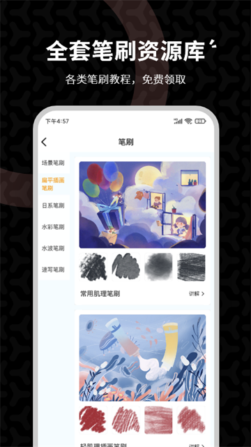 羊驼CG绘画app
