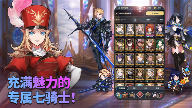 放置七骑士