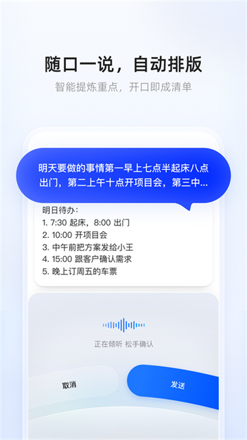 千问输入法