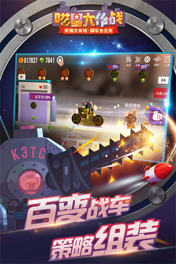 喵星大作战2026