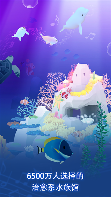深海水族馆与经典
