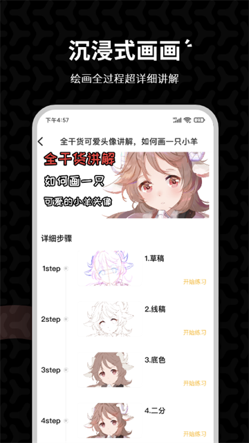 羊驼CG绘画app