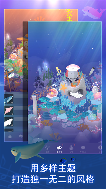 深海水族馆与经典