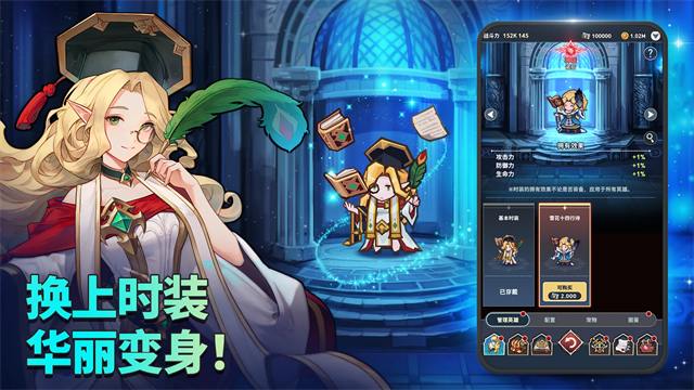 放置七骑士
