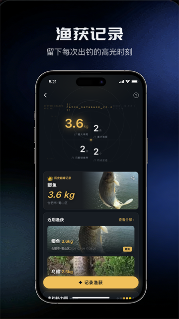钓鱼天气预报app