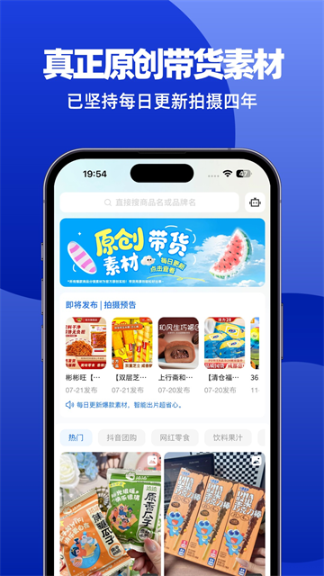 抖素材app