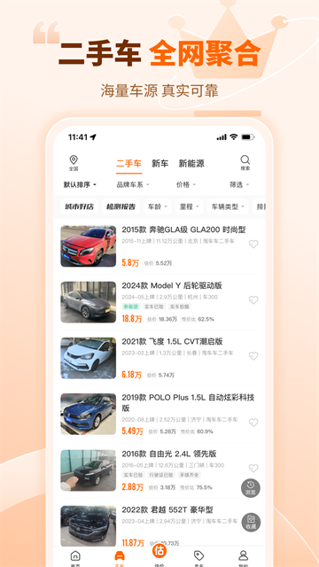 车300二手车