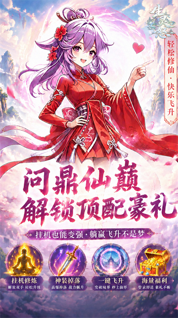 生灵怒
