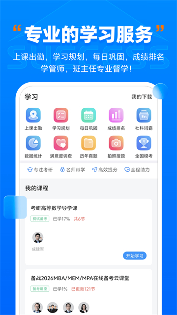 社科赛斯考研