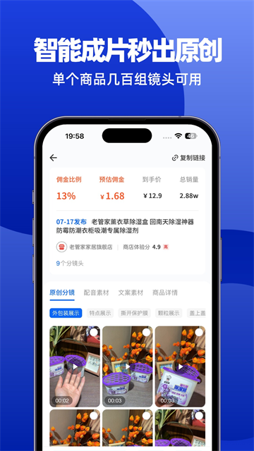 抖素材app