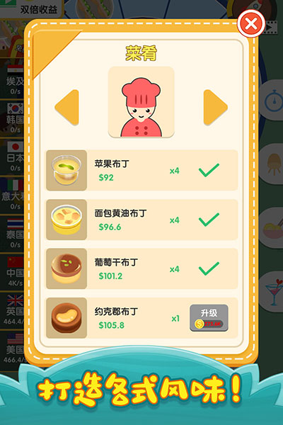 烹饪王国游戏