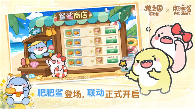 龙之国物语手游