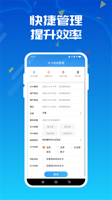 人人水站
