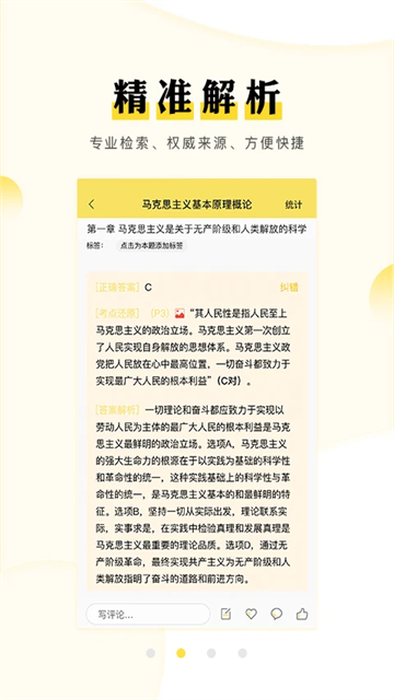 考研汇app