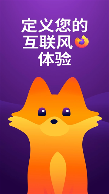 Firefox