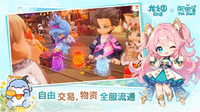 龙之国物语手游