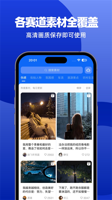 抖素材app