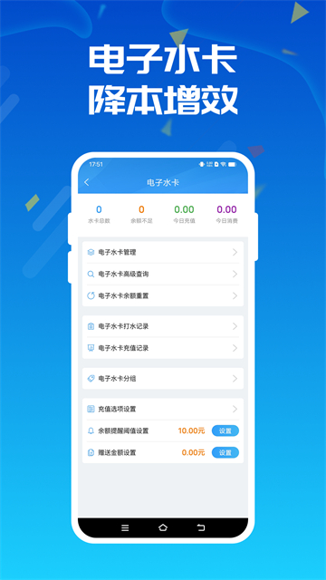 人人水站