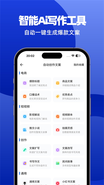 抖素材app