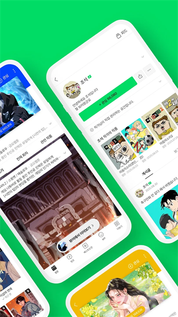 webtoon韩漫app