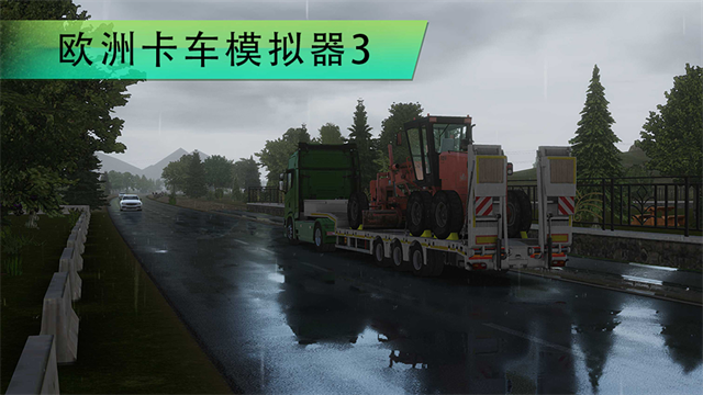 欧洲卡车模拟器3免费版