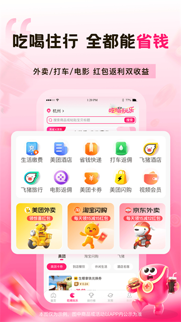 高省