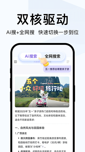 简单搜索最新版