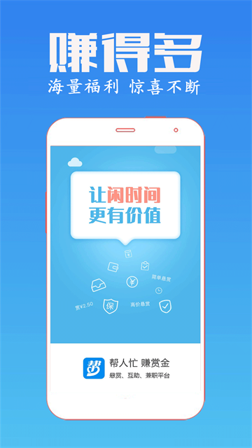 众人帮兼职