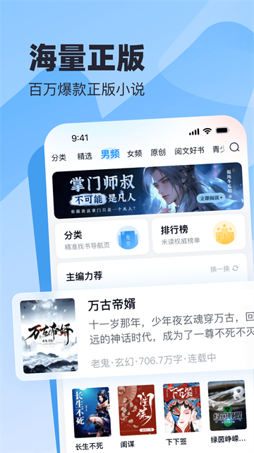 蛮多小说app