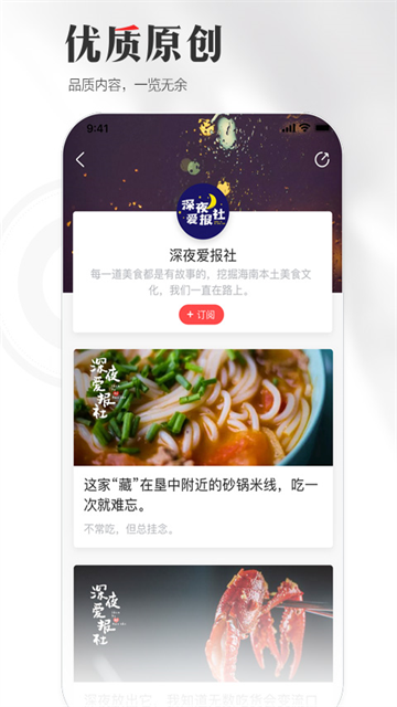 海南日报