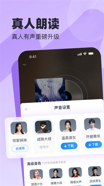 蛮多小说app