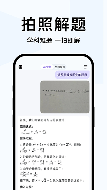 简单搜索最新版
