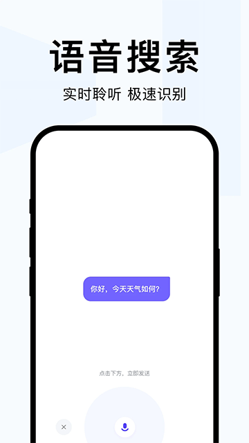简单搜索最新版