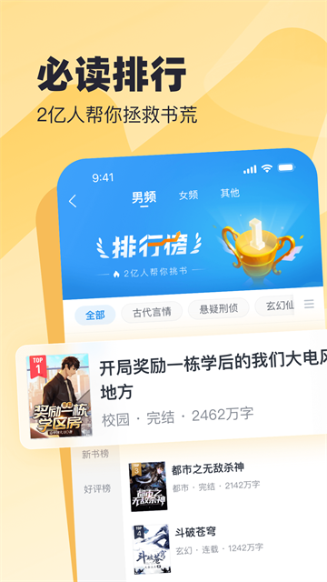 蛮多小说app