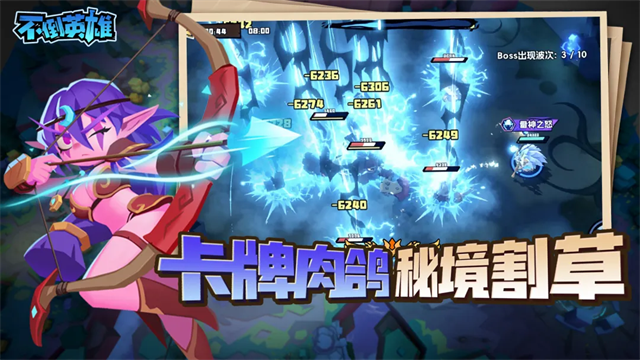 不倒英雄