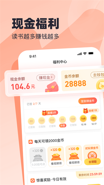 蛮多小说app