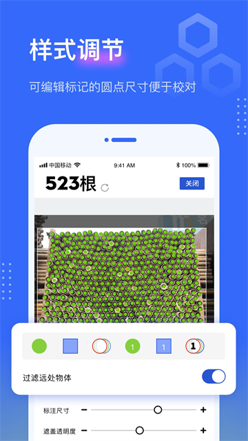 点数相机app