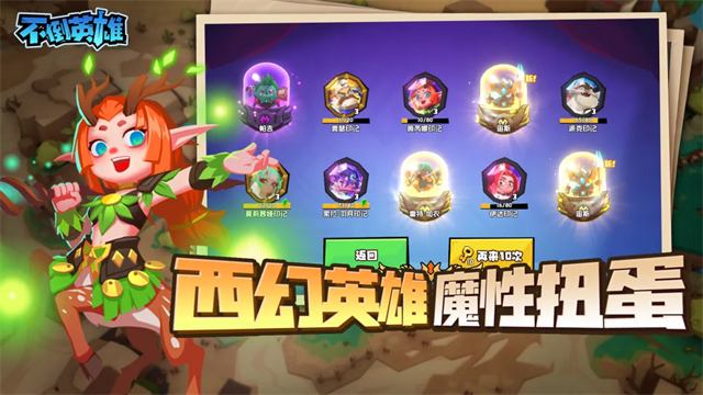 不倒英雄