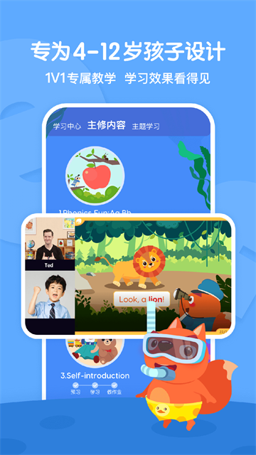 步步ABC免费版