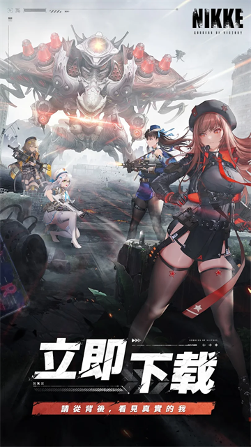 NIKKE胜利女神游戏