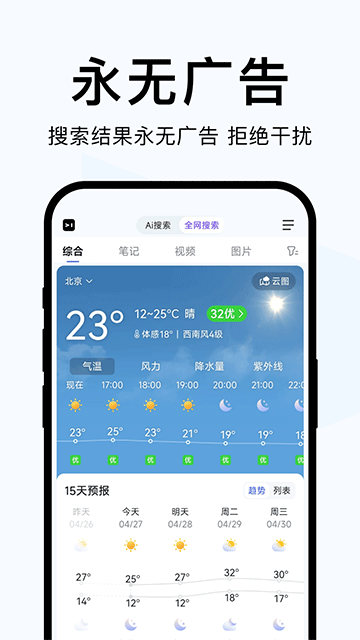 简单搜索最新版