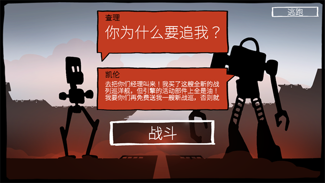 战巡大作战经济版