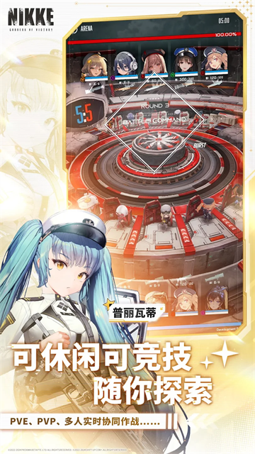 NIKKE胜利女神游戏
