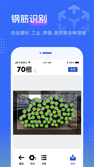 点数相机app
