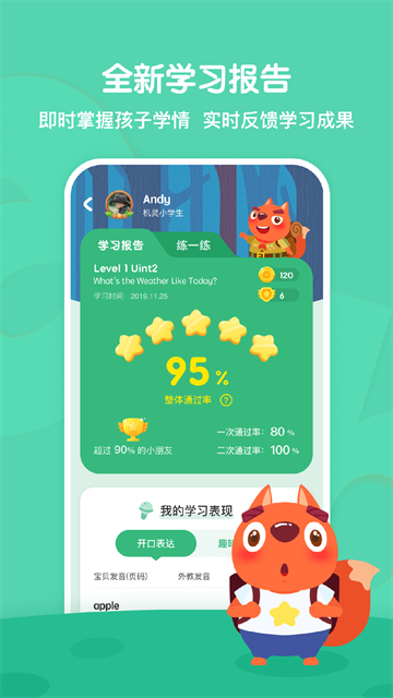 步步ABC免费版